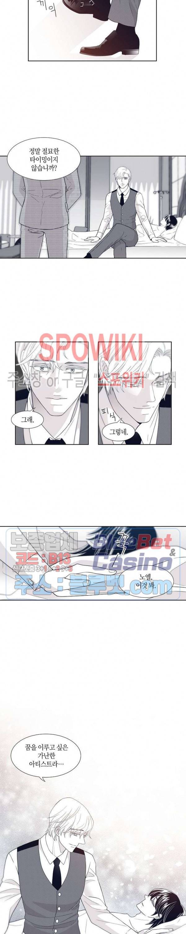 골드 그레이 (Gold gray) 2화 13