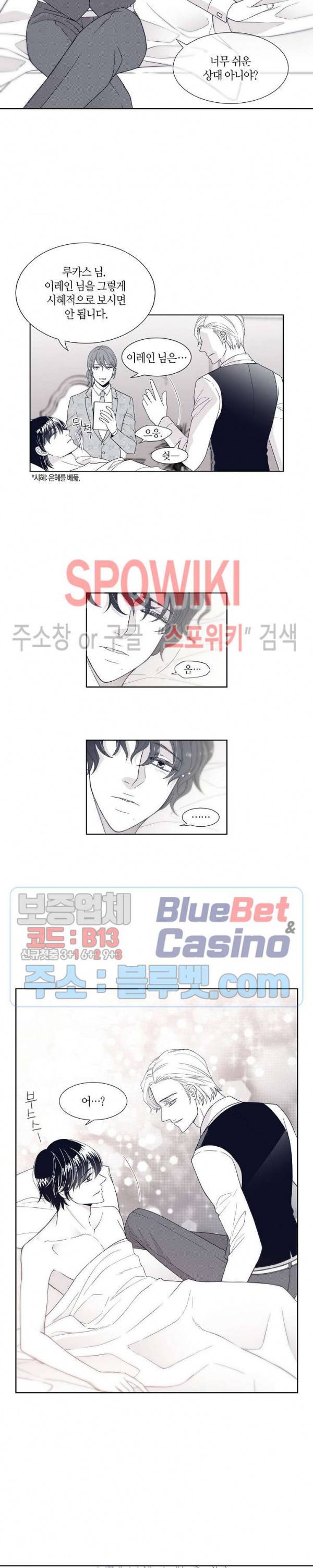 골드 그레이 (Gold gray) 2화 14