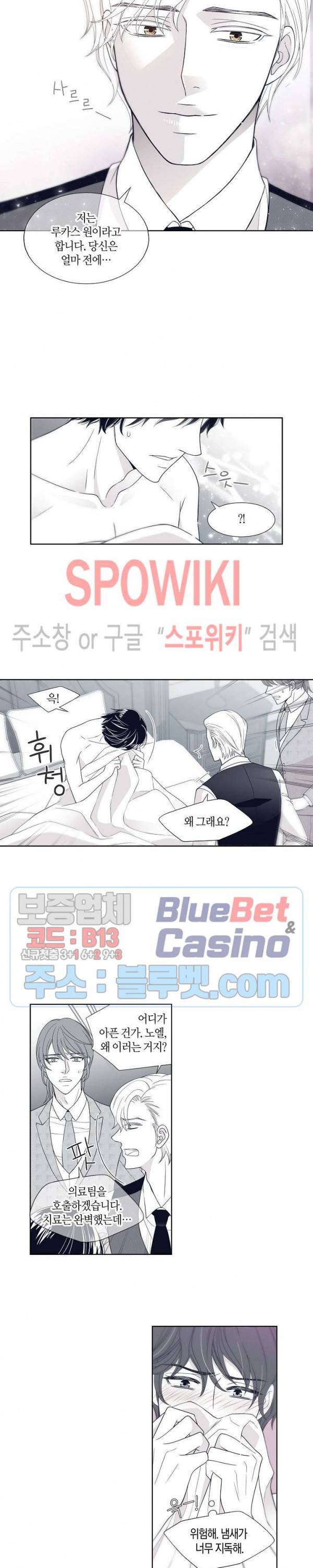 골드 그레이 (Gold gray) 2화 16
