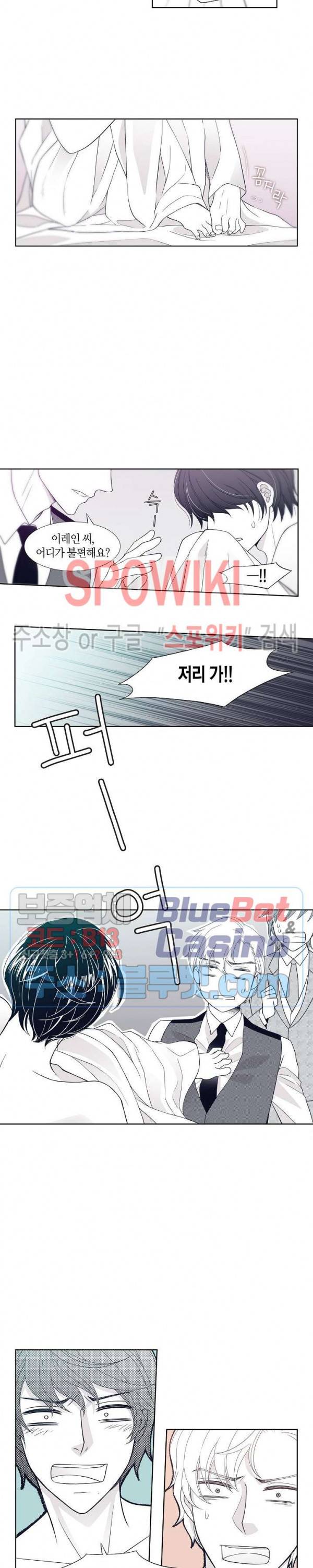 골드 그레이 (Gold gray) 2화 17