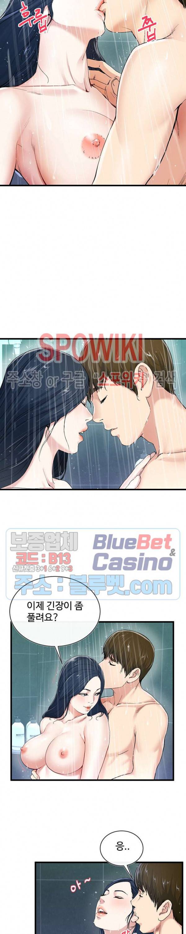 아빠는 주인님 42화 2