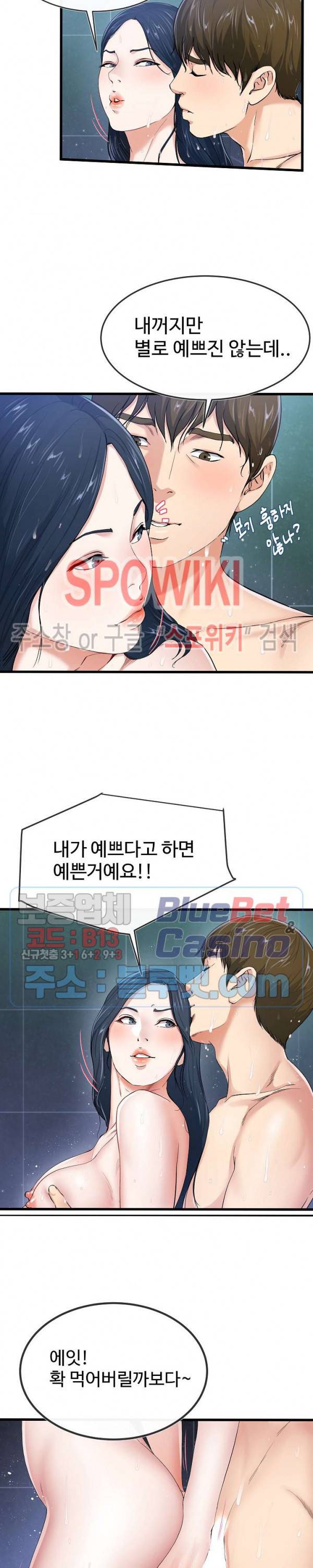 아빠는 주인님 42화 4