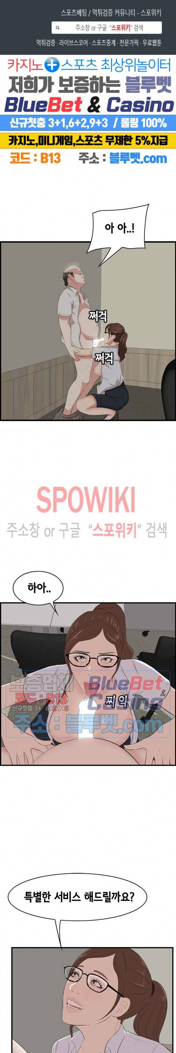 한입만 : 취향의 발견 53화 1