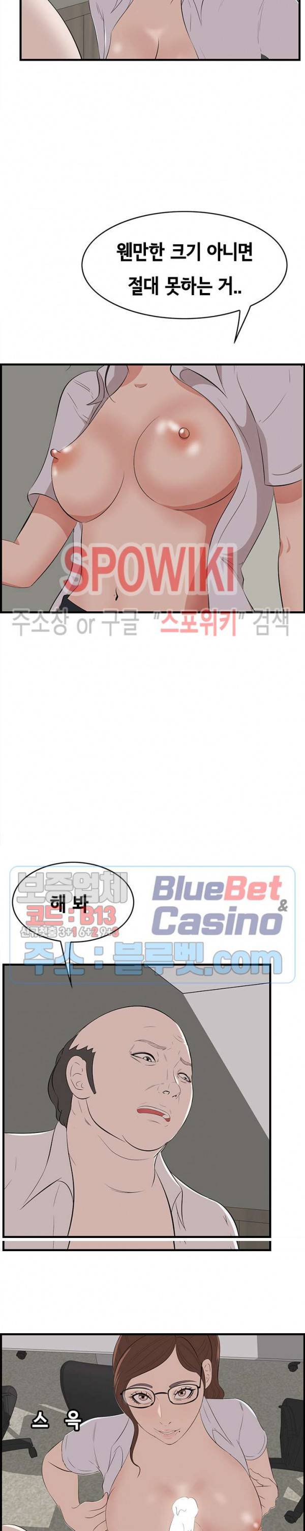 한입만 : 취향의 발견 53화 2