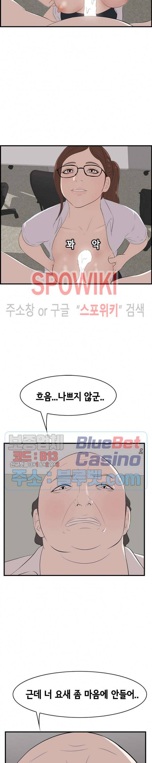 한입만 : 취향의 발견 53화 3