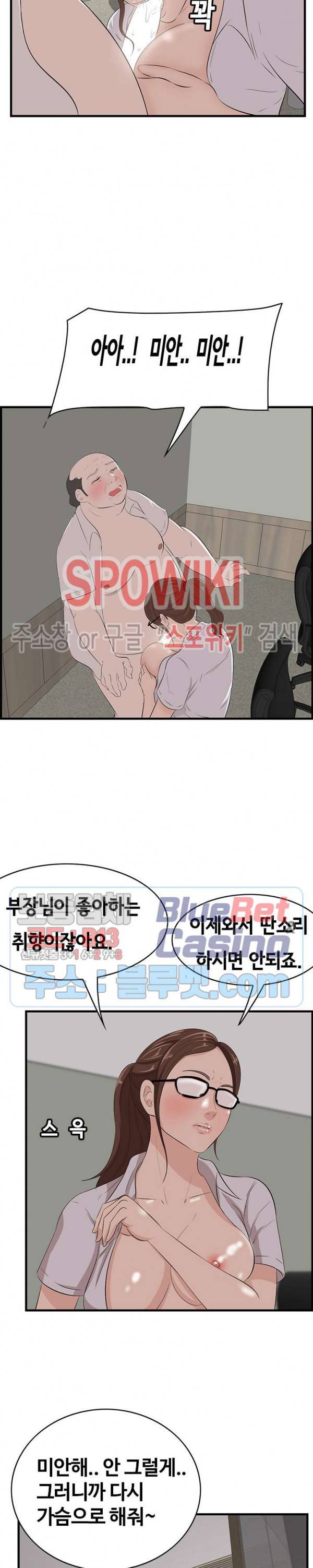 한입만 : 취향의 발견 53화 5