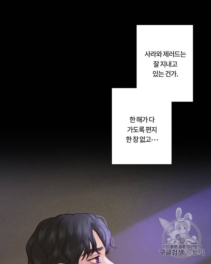 블랙윈터 43화 3