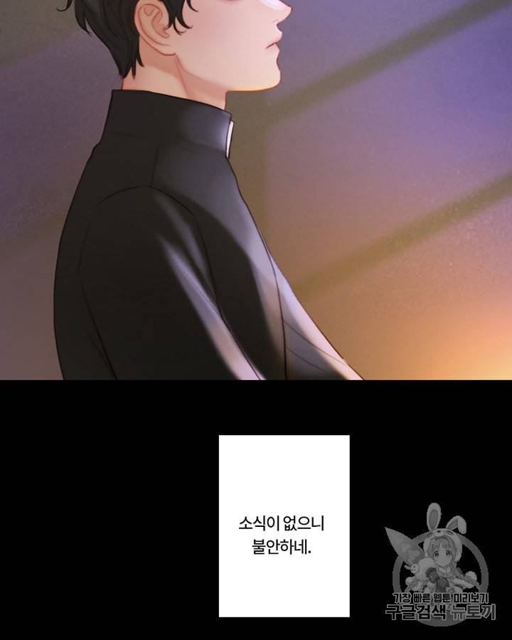 블랙윈터 43화 4