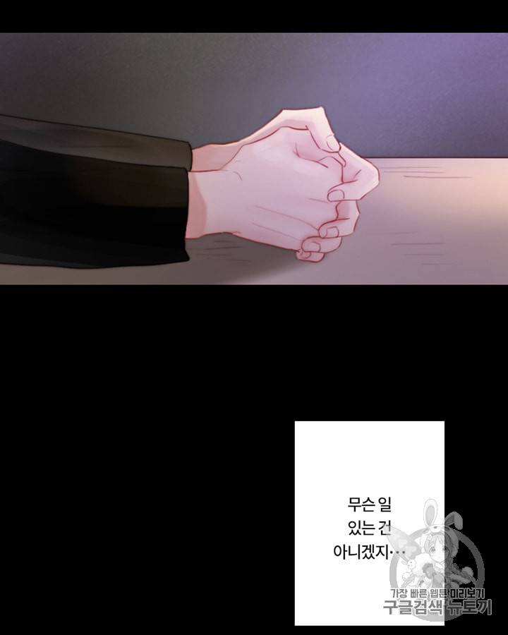 블랙윈터 43화 5