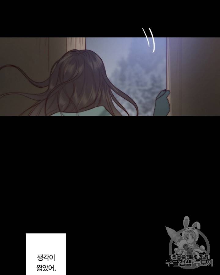 블랙윈터 43화 12