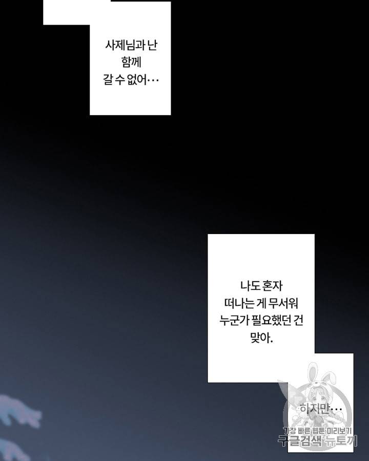 블랙윈터 43화 13