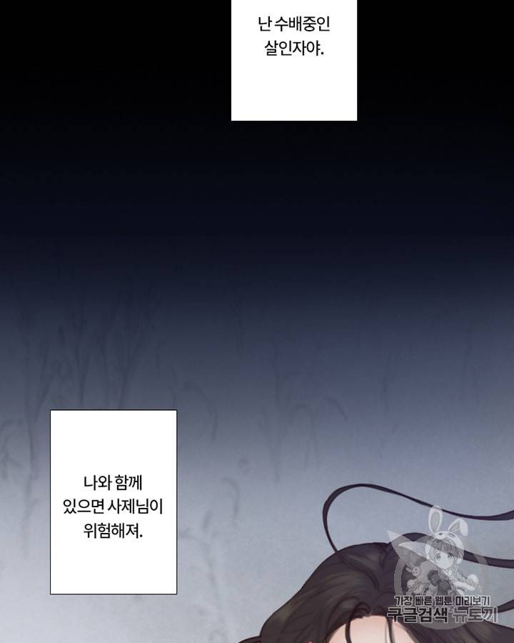 블랙윈터 43화 15