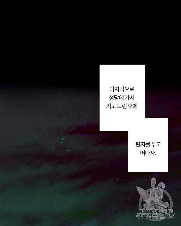 블랙윈터 43화 17