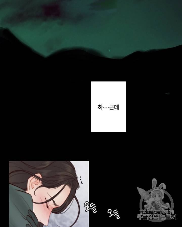 블랙윈터 43화 18