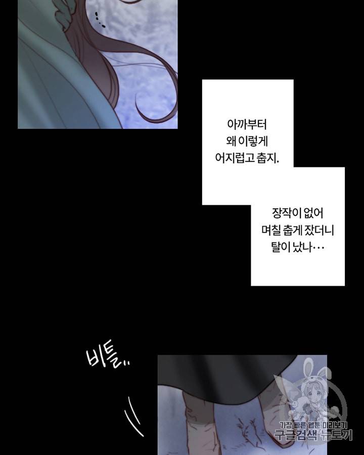 블랙윈터 43화 19