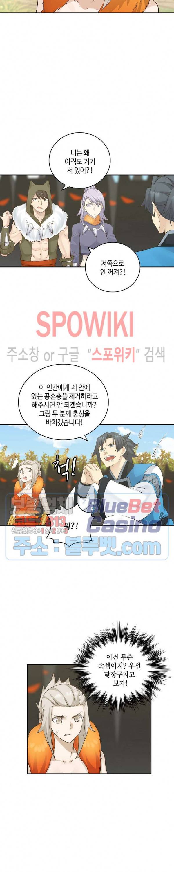 무련전봉 157화 3