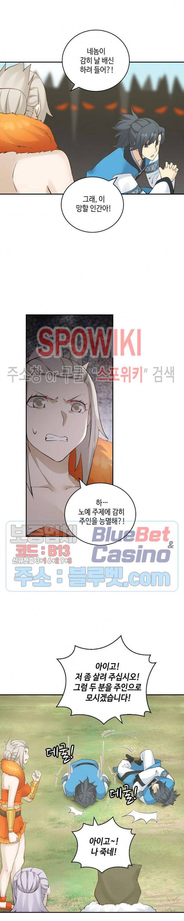 무련전봉 157화 4