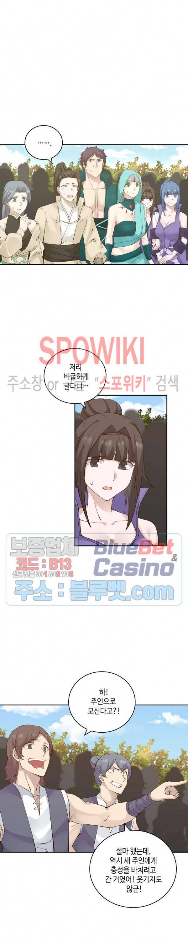 무련전봉 157화 5