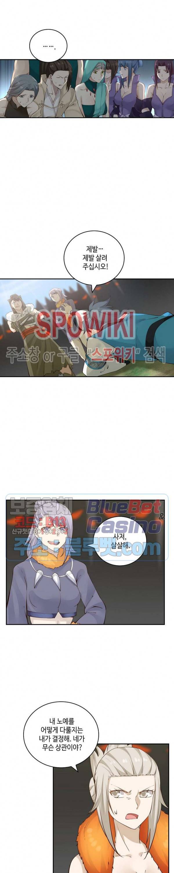 무련전봉 157화 6
