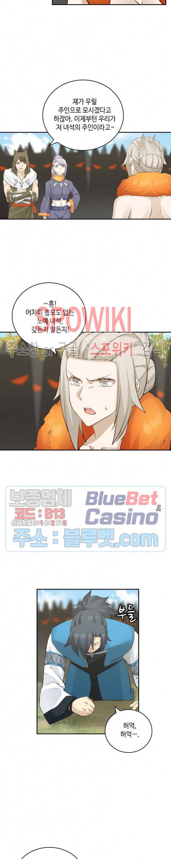 무련전봉 157화 7