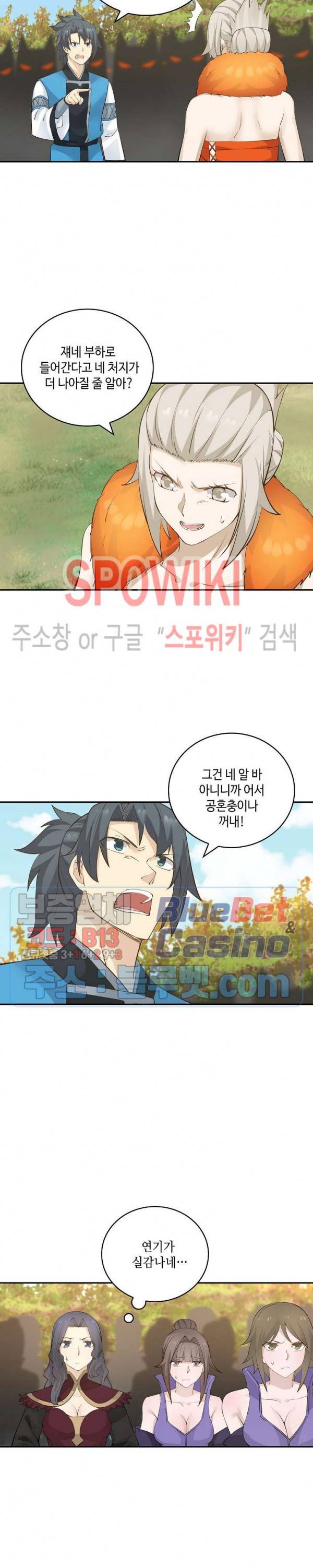 무련전봉 157화 9