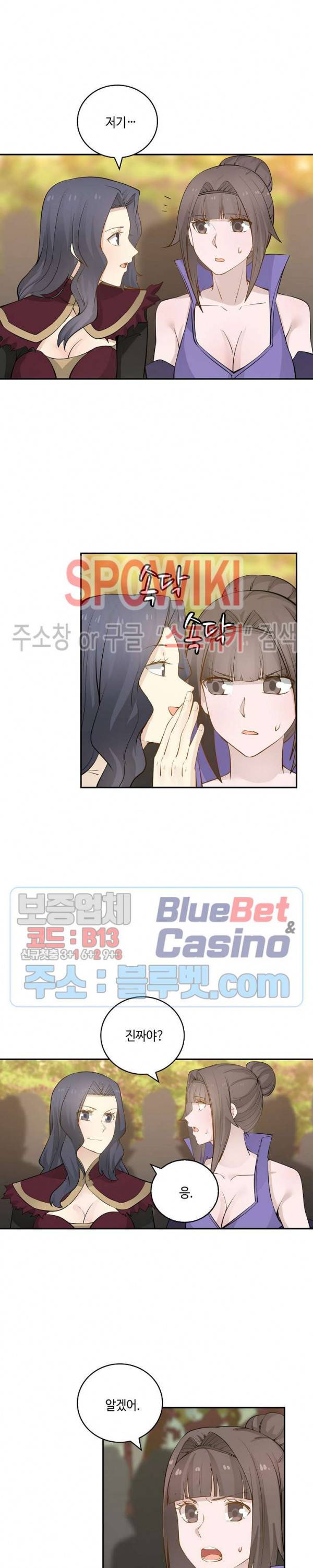 무련전봉 157화 10