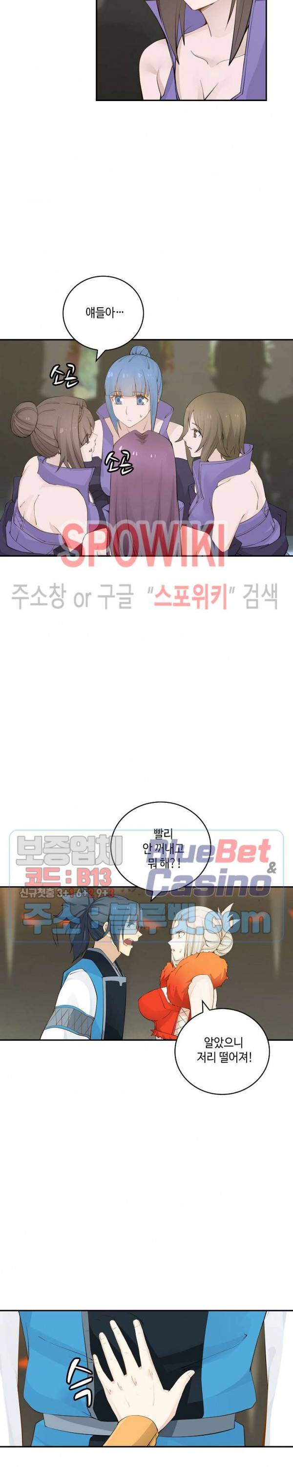 무련전봉 157화 11