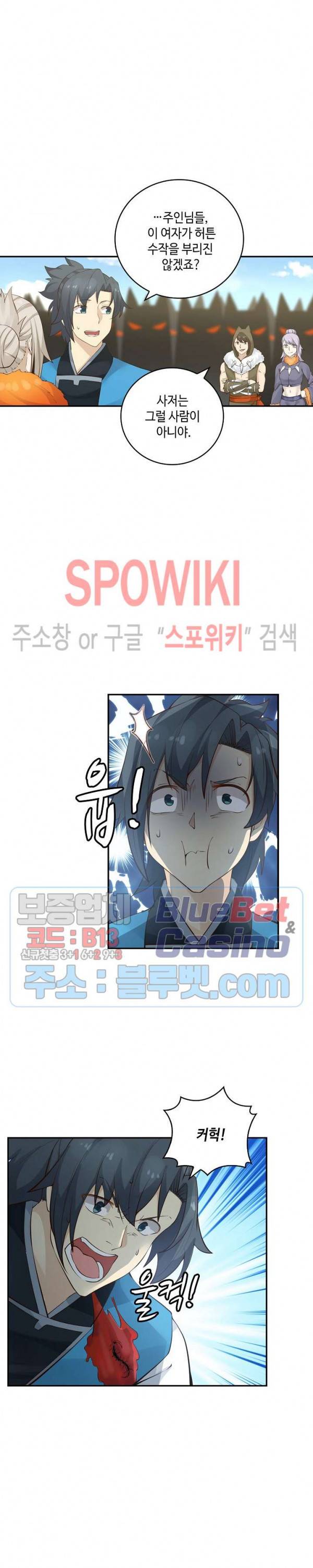 무련전봉 157화 12
