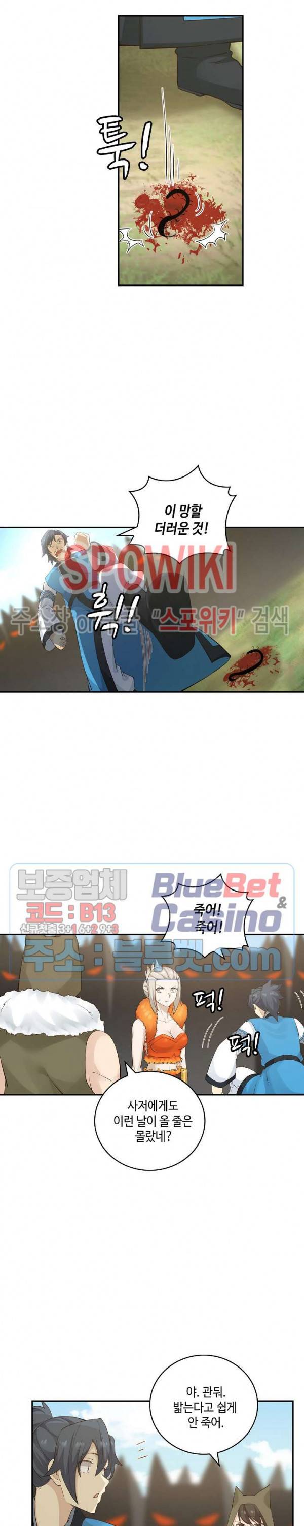 무련전봉 157화 13