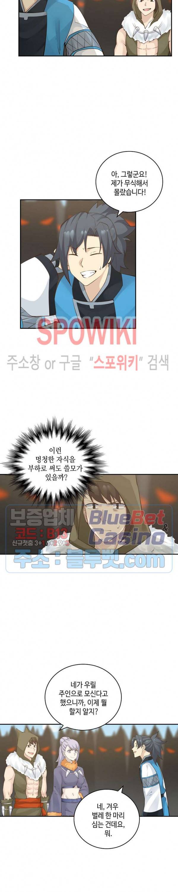 무련전봉 157화 14