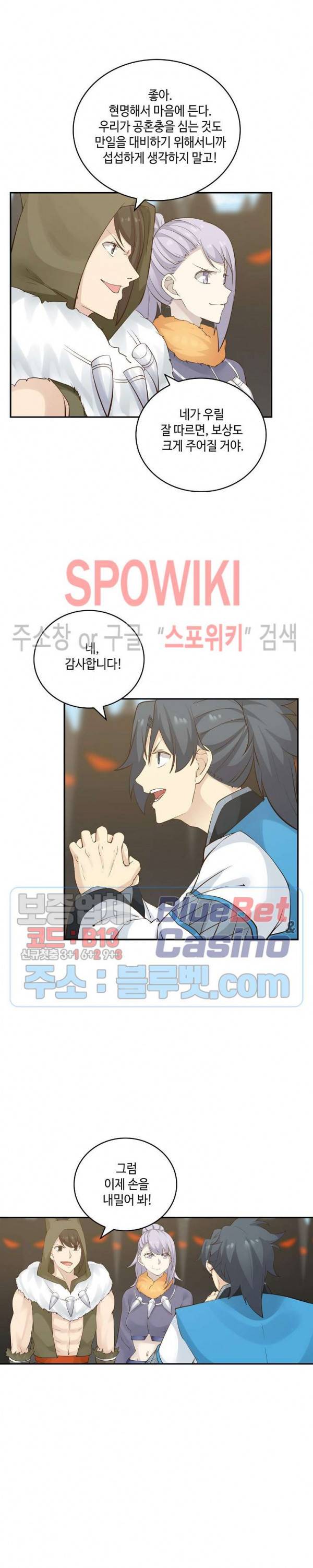 무련전봉 157화 15