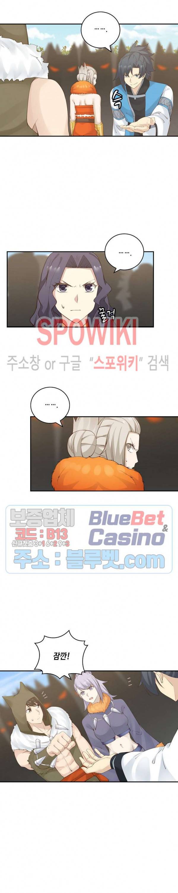 무련전봉 157화 16