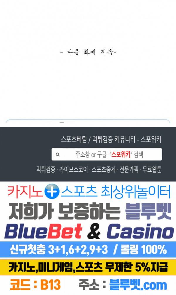 무련전봉 157화 17