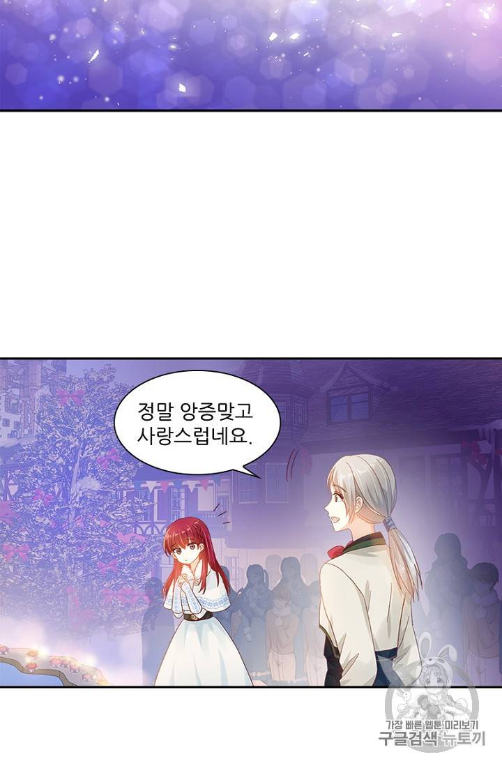 악녀는 변화한다 31화 7