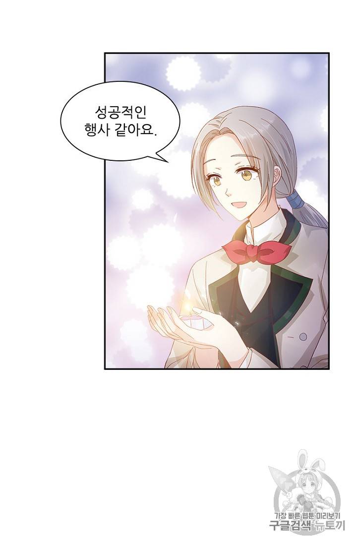 악녀는 변화한다 31화 8