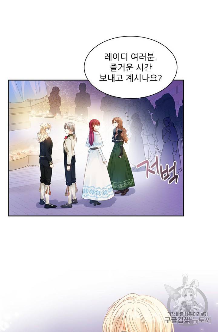 악녀는 변화한다 31화 14
