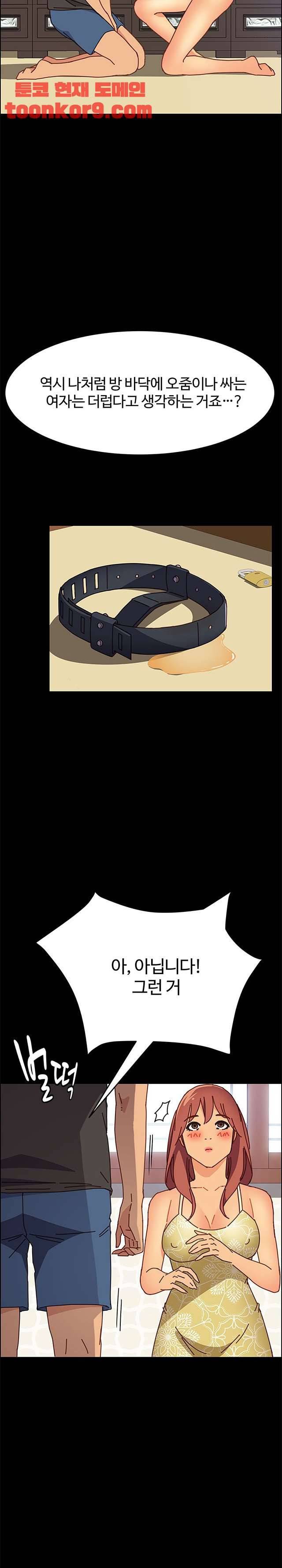 문하생 13화 4