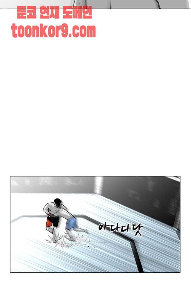 서브미션 100화 2