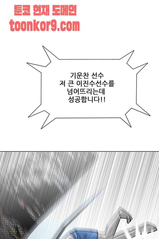 서브미션 100화 3