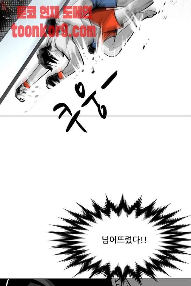 서브미션 100화 4