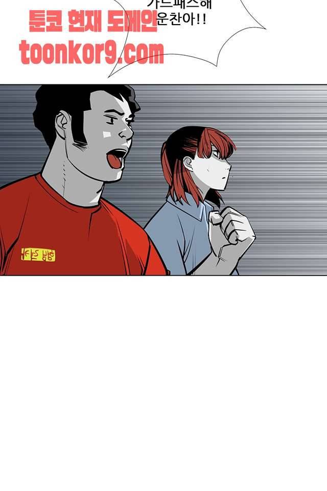 서브미션 100화 6