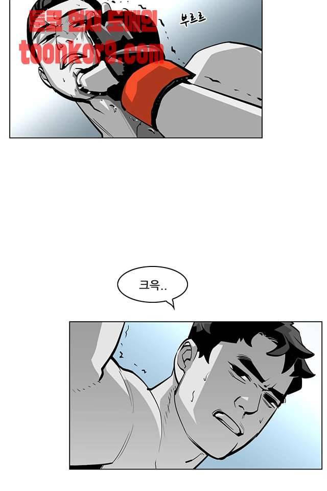 서브미션 100화 8