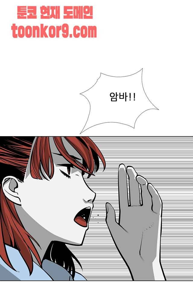 서브미션 100화 9