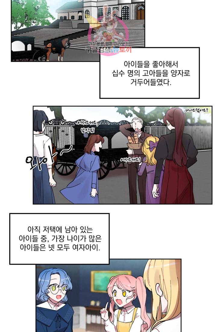 여왕의 나라 02화 2