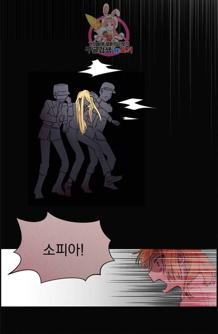 여왕의 나라 02화 7