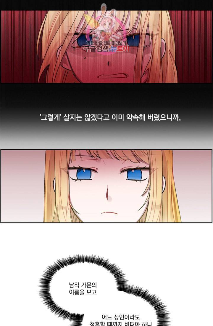 여왕의 나라 02화 8