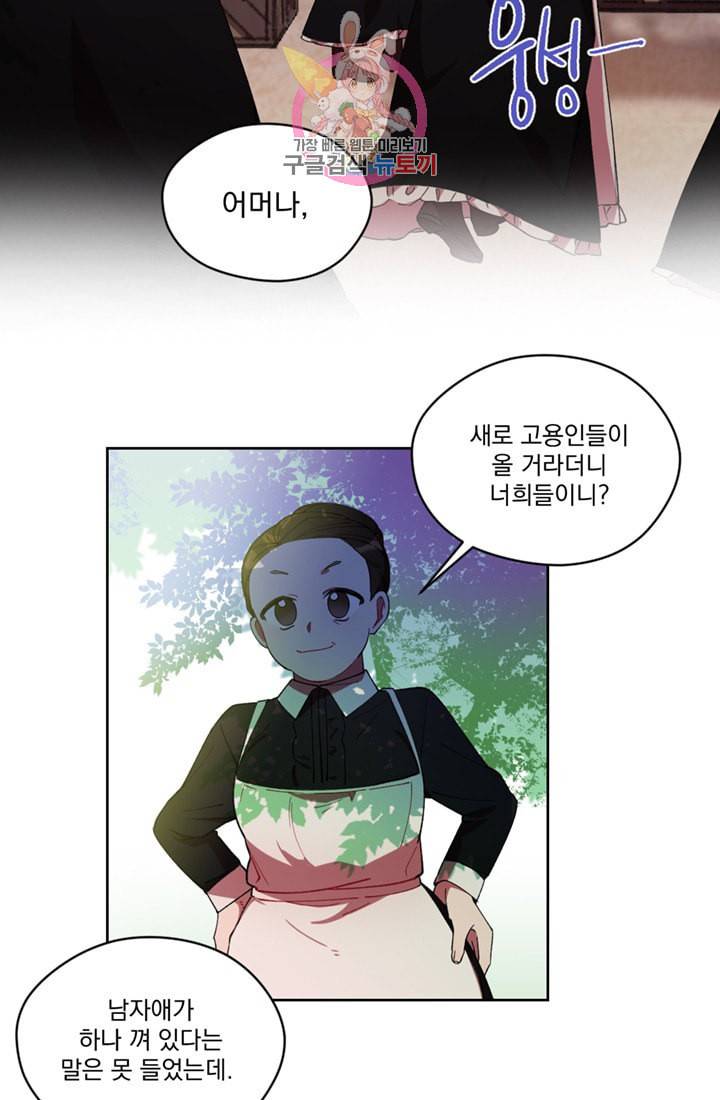 여왕의 나라 07화 3
