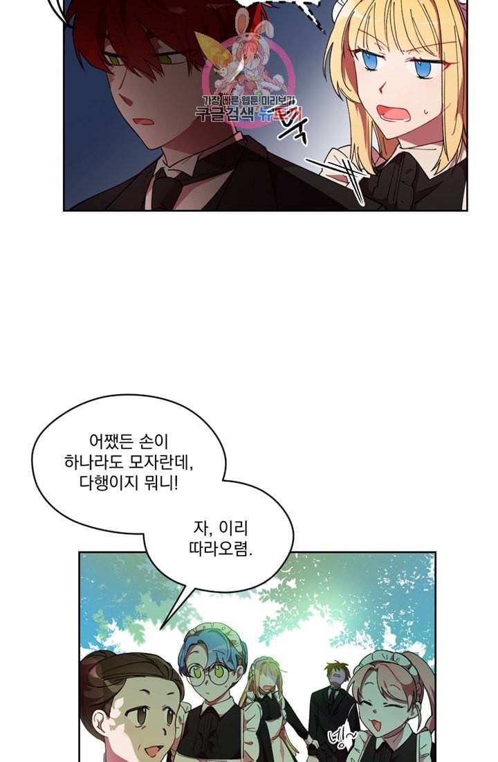 여왕의 나라 07화 5