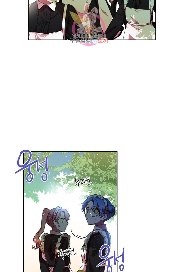 여왕의 나라 07화 6