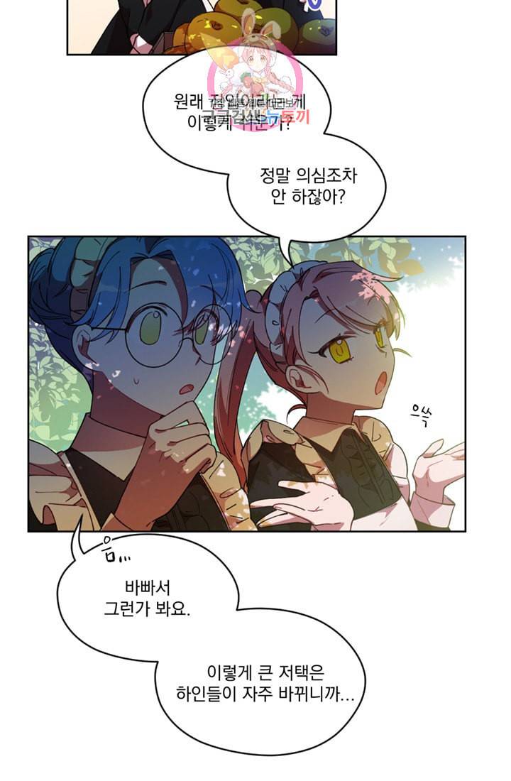 여왕의 나라 07화 7